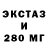 Ecstasy 280 MDMA Uali Mamykbaev