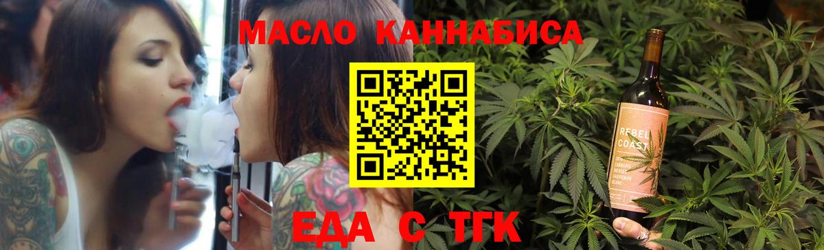 Cannafood марихуана  Вход с VPN  Ульяновск 