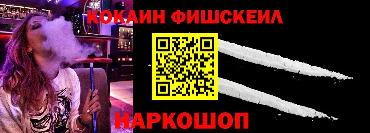 COCAIN Перу Ульяновск