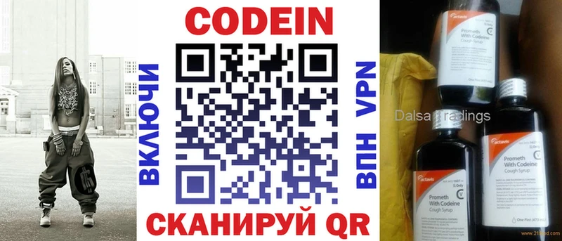 хочу наркоту  Ульяновск  Кодеиновый сироп Lean Purple Drank 