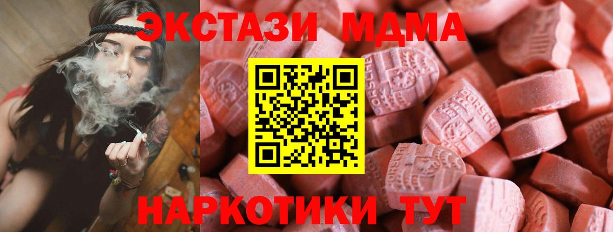 Ecstasy 280мг  Экстази Cube  Ульяновск  Ecstasy  Вход с VPN 