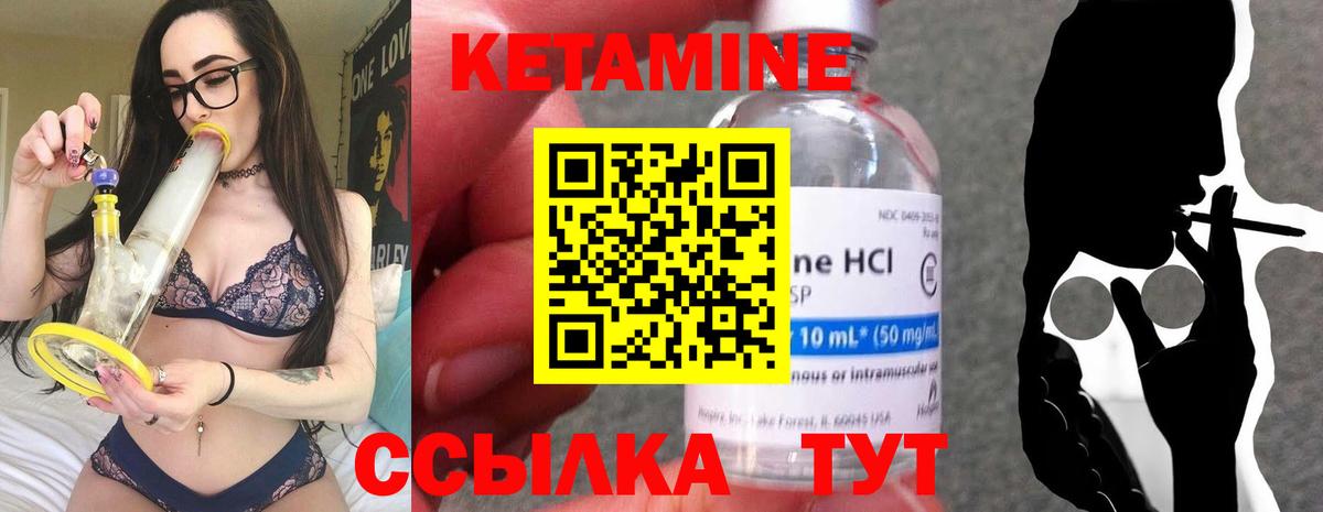 Ульяновск  КЕТАМИН ketamine  КЕТАМИН VHQ  Вход с VPN 