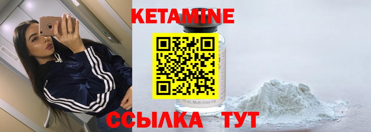 КЕТАМИН VHQ Ульяновск