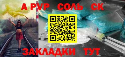 соль курить ск Малгобек