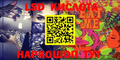 MESCALINE Мариинск