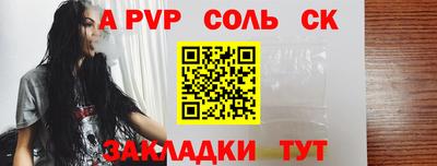 соль курить ск Малгобек