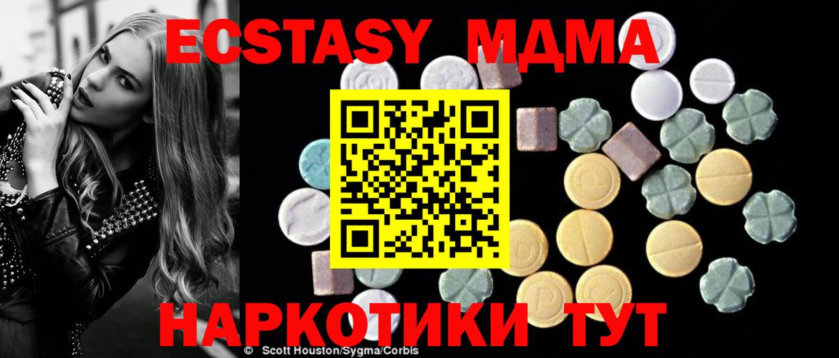 MDMA молли  МДМА Molly  Вход с VPN  Ульяновск 