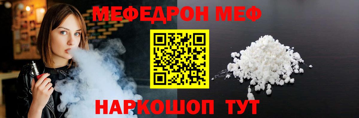 Мефедрон Ульяновск