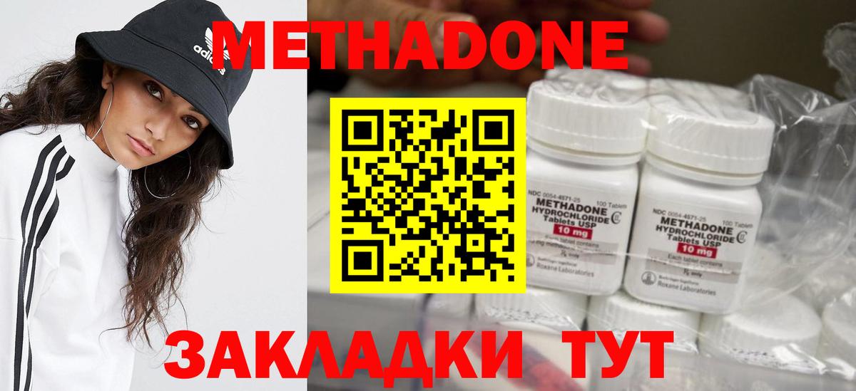 Метадон белоснежный Ульяновск