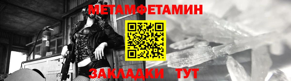 Первитин мет  Первитин мет  Вход с VPN  Ульяновск 