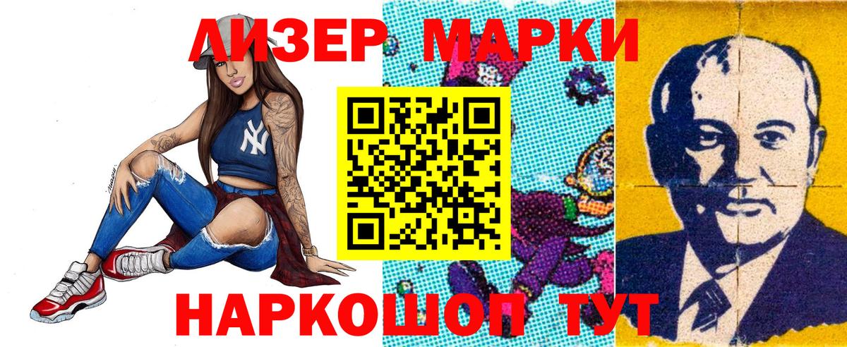 Марки 25I-NBOMe 1,5мг  Вход с VPN  Марки NBOMe  Марки 25I-NBOMe 1,5мг  Ульяновск 