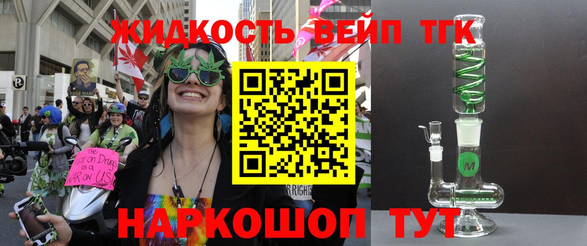 ТГК концентрат    как зайти  Ульяновск  ТГК Wax  Вход с VPN 